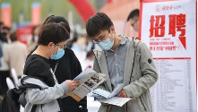 海南省推出系列举措促高校毕业生就