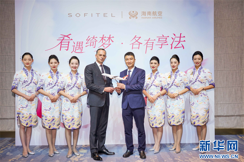海南航空与索菲特酒店产品品牌合作