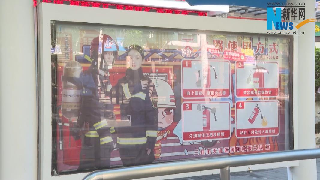 海南三亚：消防主题公交车和站台打造”移动 阵地式多方位消防宣传站”