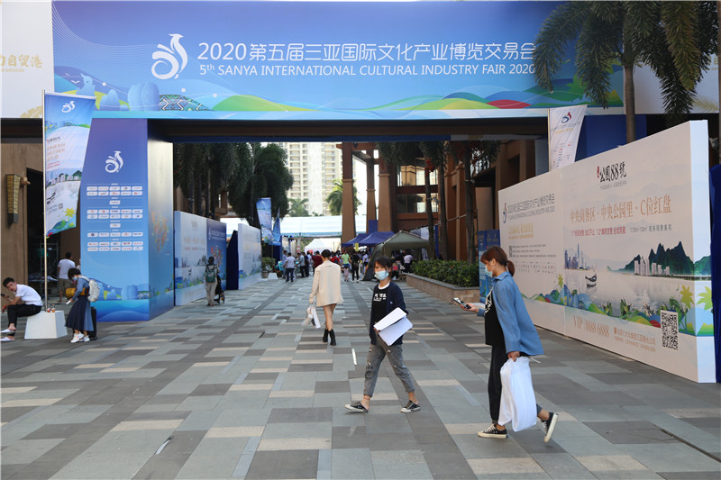 “文化新動能 聚力自貿港”2020三亞文博會