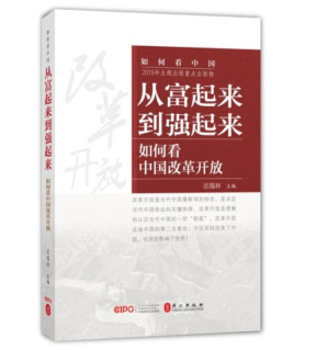《“如何看中国”丛书》荣获第五届中国出版政府奖