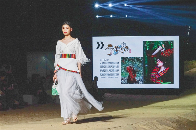 黎锦主题时装秀亮相2021海南岛国际时装周