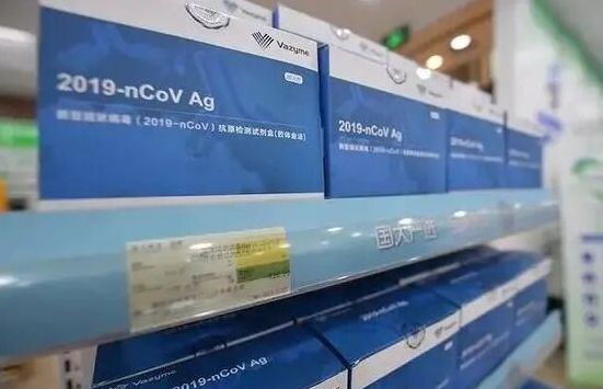 我省公布一批售卖抗原检测试剂药店名单