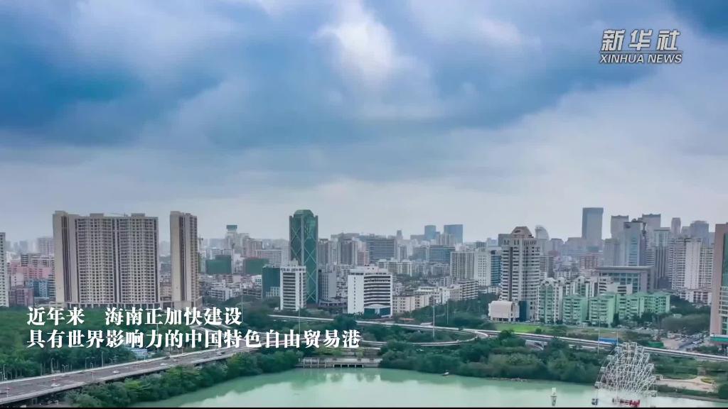 中国加快建设海南自贸港