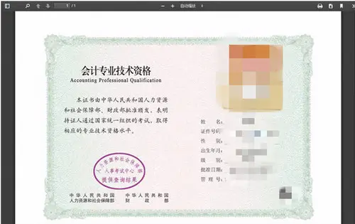 全省会计类行政许可证书全面启用电子证照