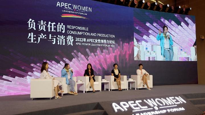 2022年APEC女性領導力論壇在三亞舉辦