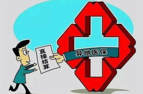海南227家定点医疗机构开通住院异地就医直接结算