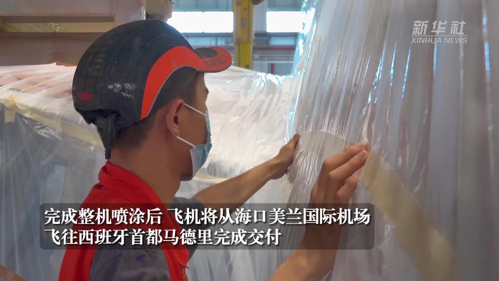 海南自贸港顺利完成首单A350机型飞机整机喷涂业务